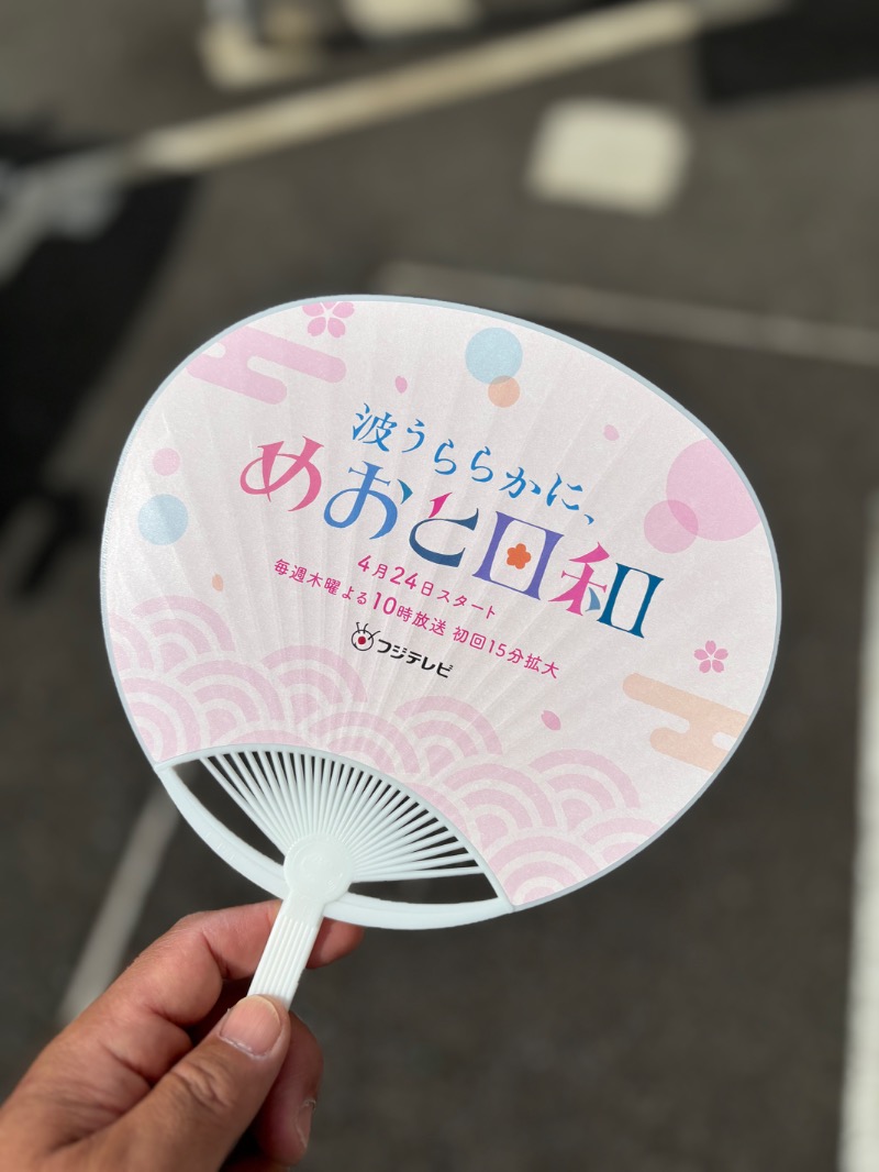 タカこやまさんの深川温泉 常盤湯のサ活写真