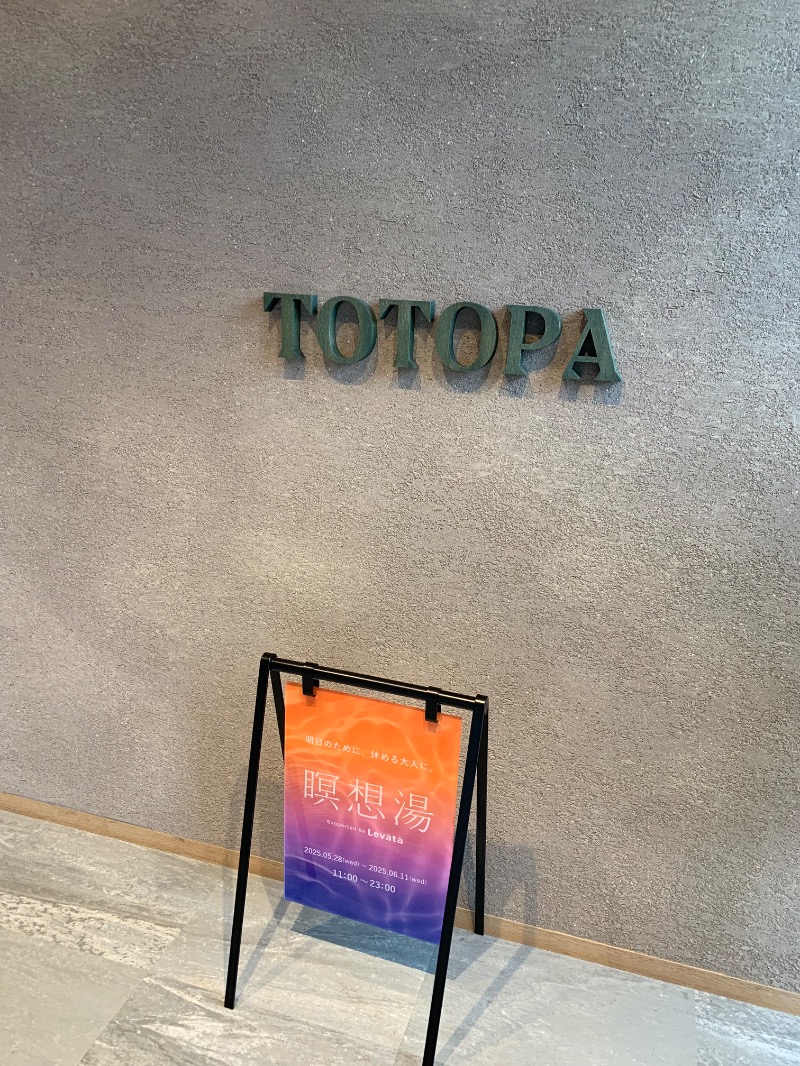 蒸し太郎4さんのTOTOPA 都立明治公園店のサ活写真