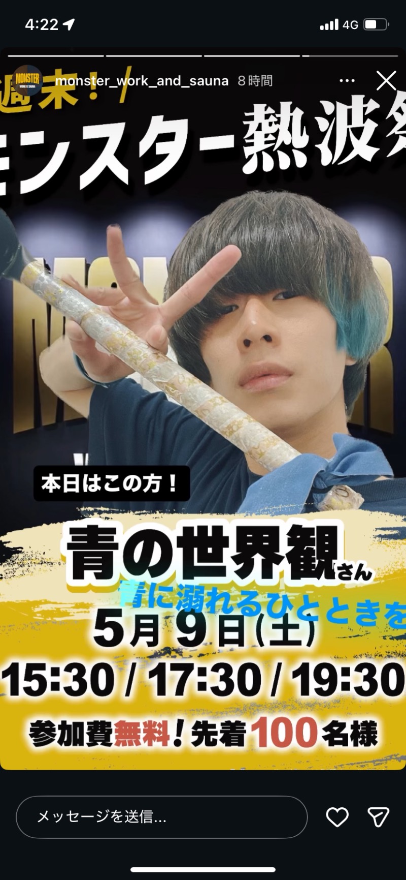 ああいいゆさんのMONSTER WORK & SAUNAのサ活写真