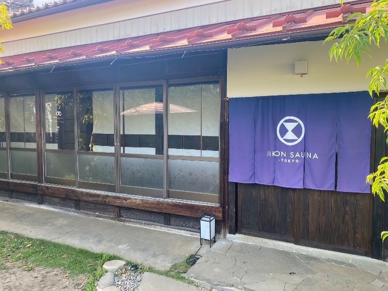 ああいいゆさんのJIKON SAUNA TOKYOのサ活写真