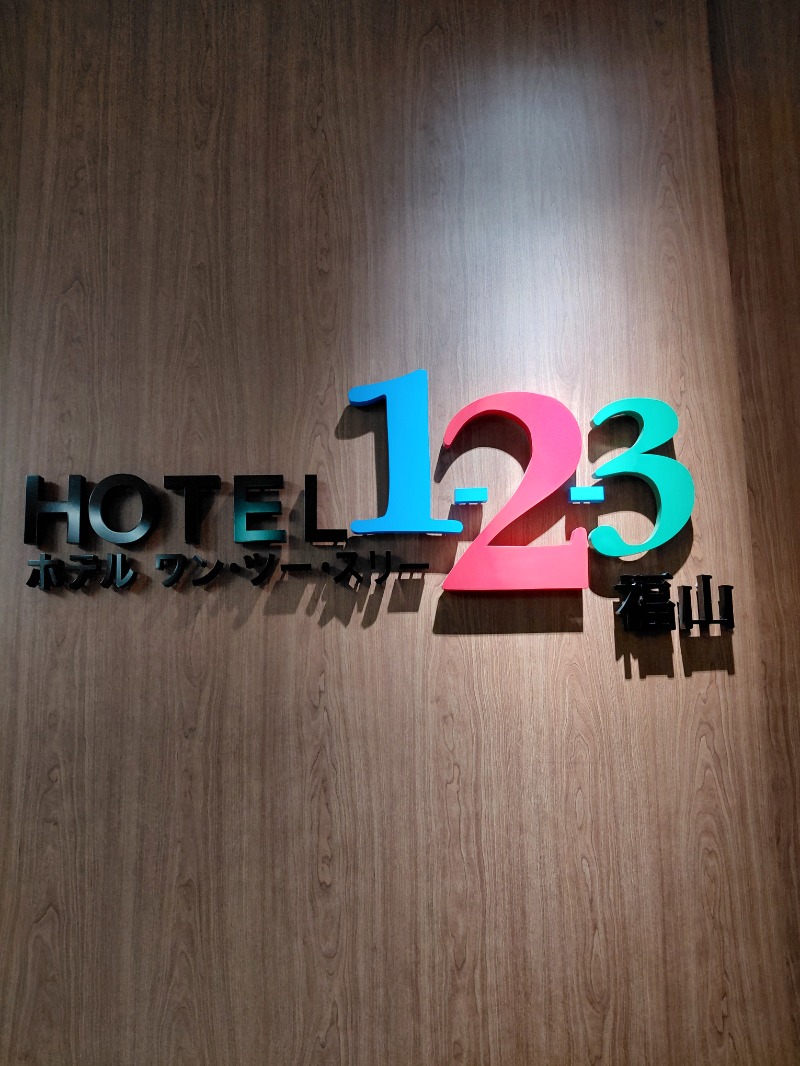 KamiTani 504さんのホテル1-2-3福山のサ活写真