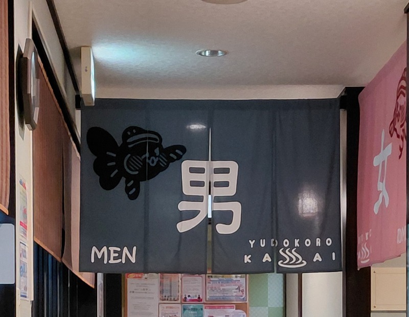 KamiTani 504さんのスーパー銭湯 湯処葛西のサ活写真