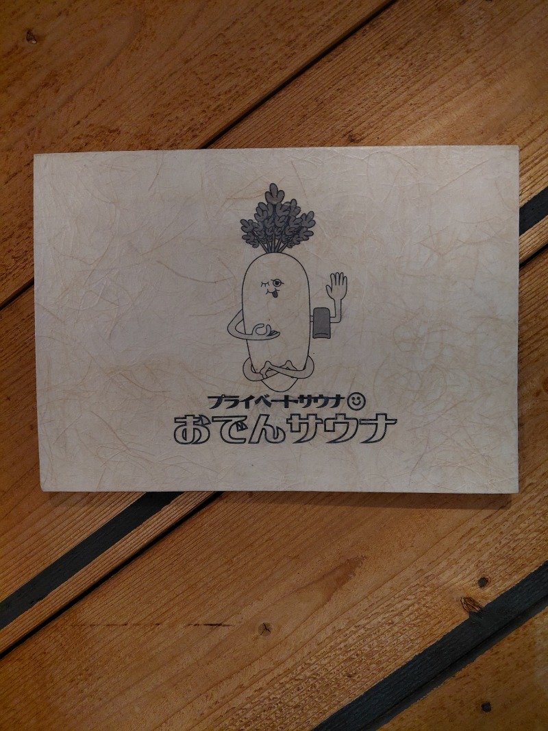 KamiTani 504さんのおでんサウナのサ活写真