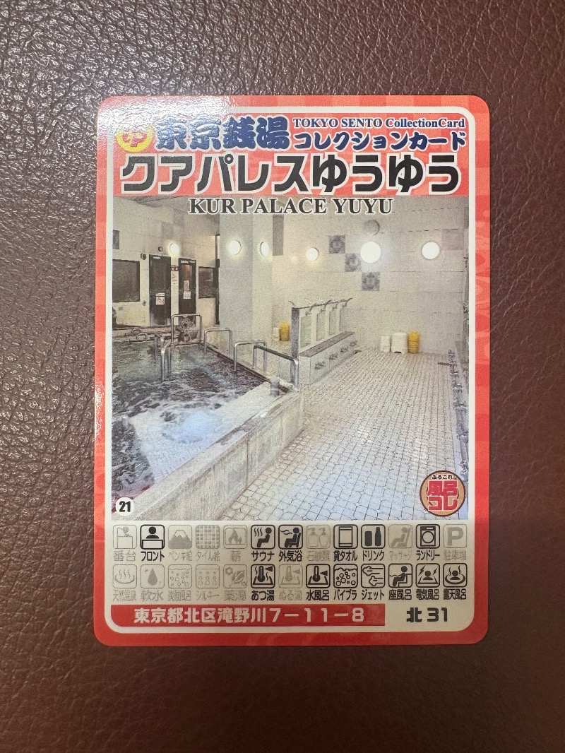 SaunaYogaYumiさんのクアパレスゆうゆうのサ活写真