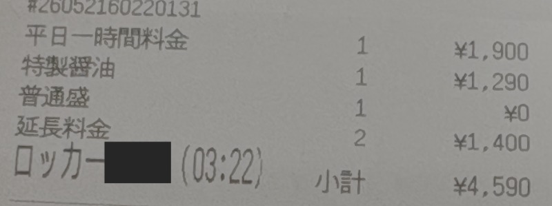 TatooHaterさんのサウナ東京 (Sauna Tokyo)のサ活写真