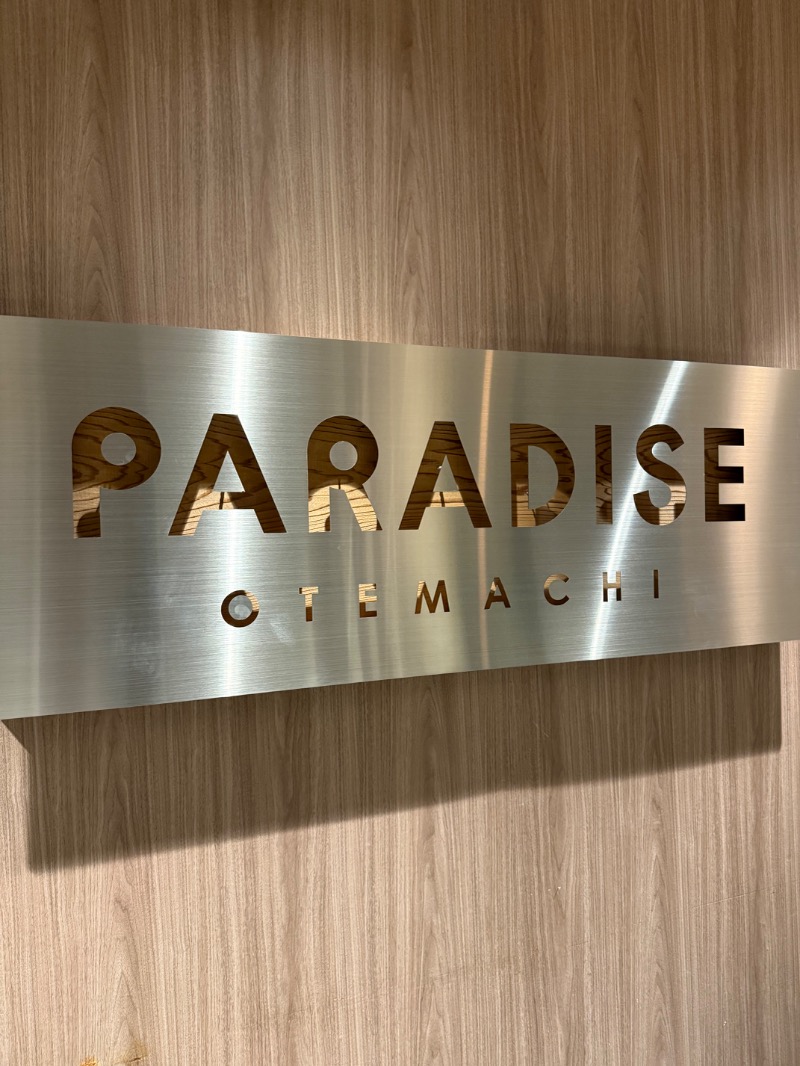 渡部 慎さんのPARADISE OTEMACHIのサ活写真