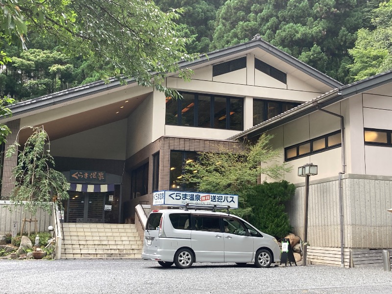 まっちゃんさんのくらま温泉のサ活写真