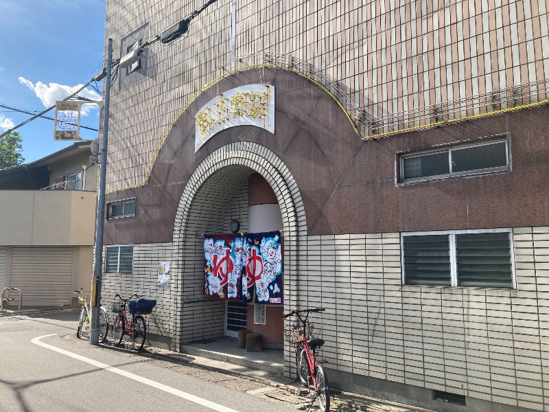 まっちゃんさんの御三軒湯のサ活写真