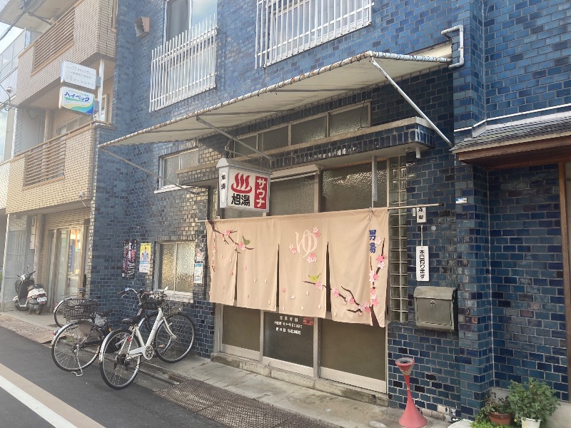 まっちゃんさんの旭湯のサ活写真