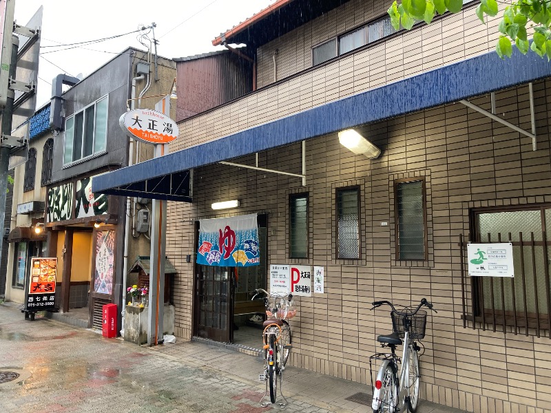 まっちゃんさんの大正湯(七条御前)のサ活写真