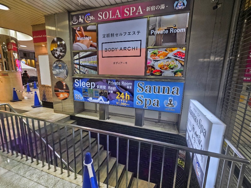 ぺんぺんさんのSOLA SPA 新宿の湯のサ活写真