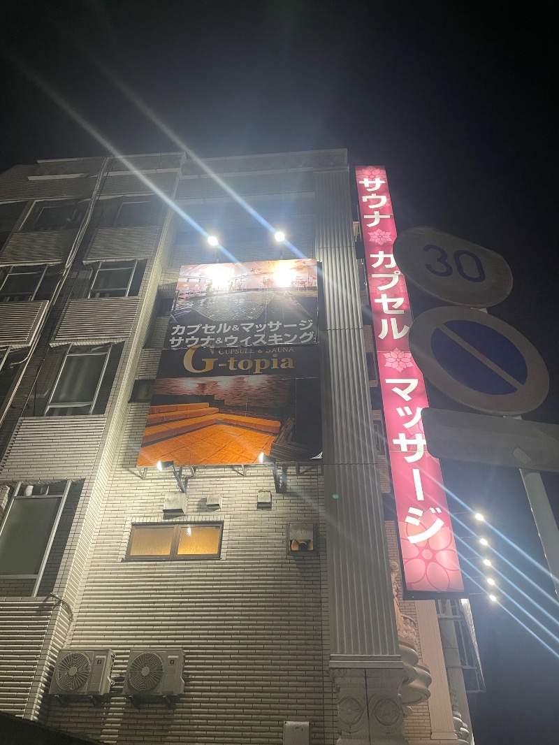 murangeさんのカプセルホテル&サウナ ジートピアのサ活写真