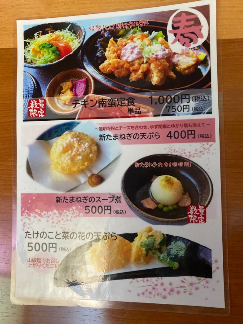 こーじさんの湯来楽 内灘店のサ活写真