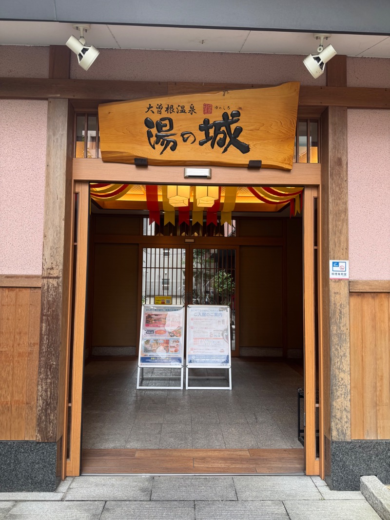 にゃろちさんの大曽根温泉 湯の城のサ活写真
