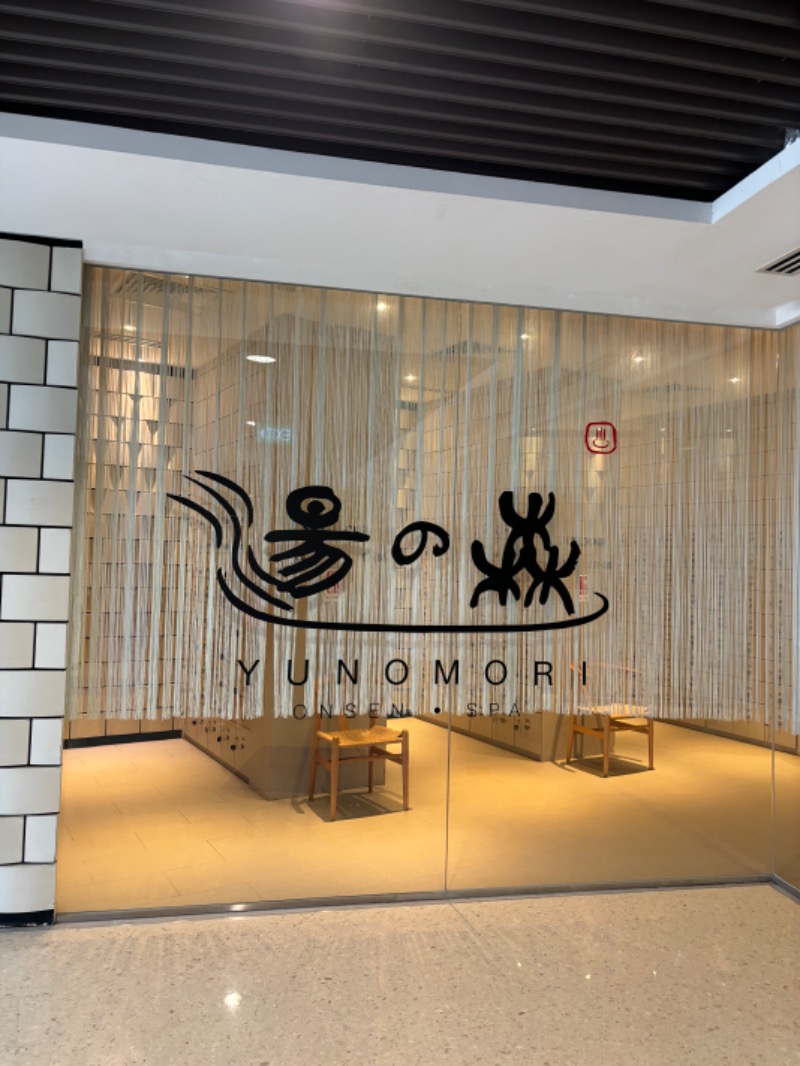 おれいれいさんの湯の森 Yunomori Onsen & Spa Singaporeのサ活写真