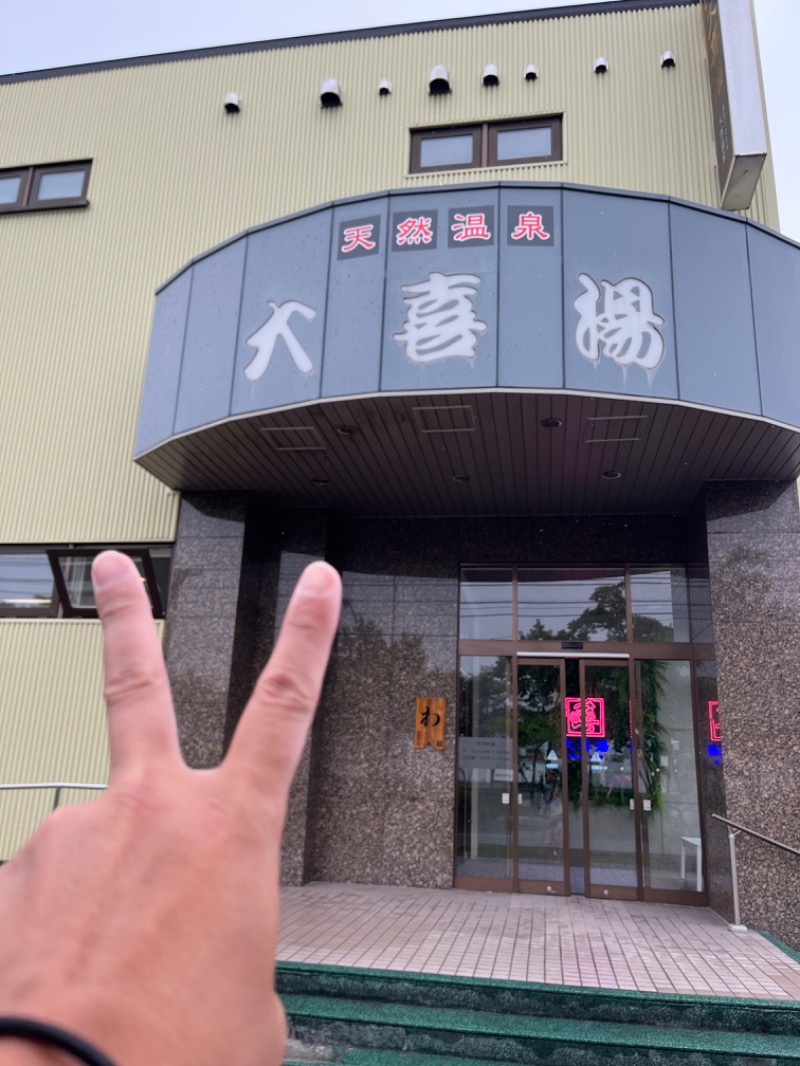 たくあんぽりぽり✌️さんの天然温泉 大喜湯昭和店のサ活写真