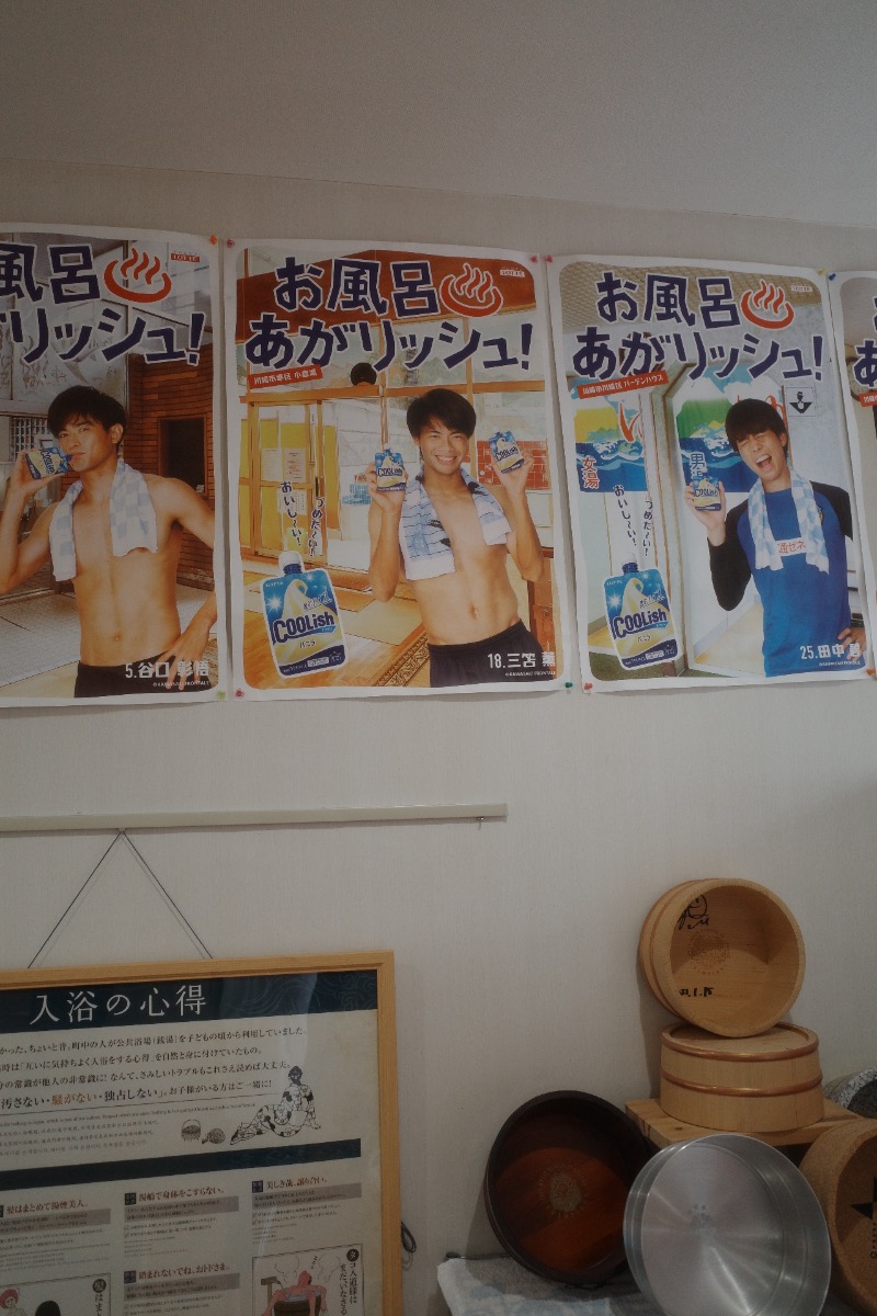 てぃーが🐯さんの今井湯のサ活写真