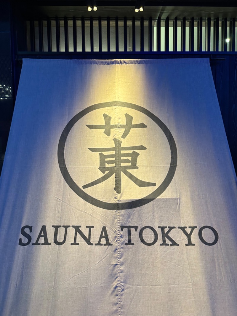 しまさんのサウナ東京 (Sauna Tokyo)のサ活写真