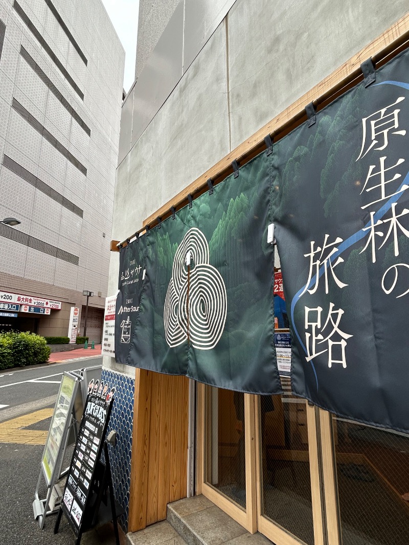 ふまきちさんの泊まれるサウナ屋さん 品川サウナのサ活写真