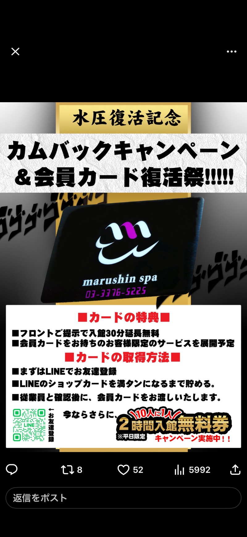 ロケットさんの天空のアジト マルシンスパのサ活写真