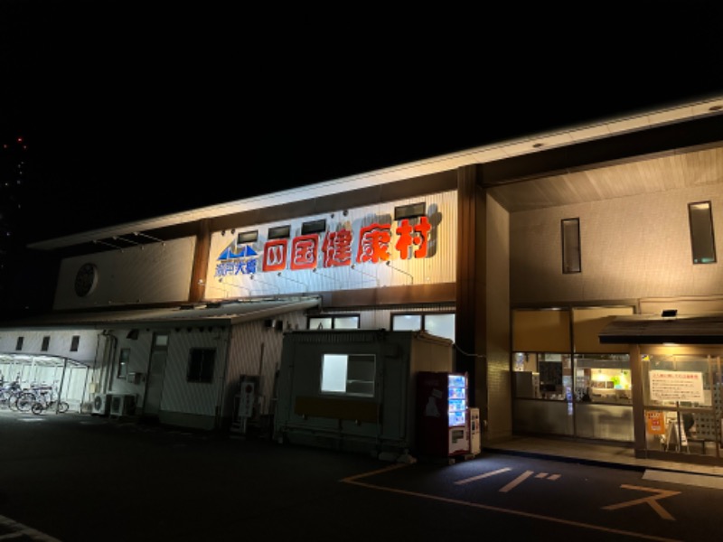 BLUE LIONさんの瀬戸大橋四国健康村のサ活写真