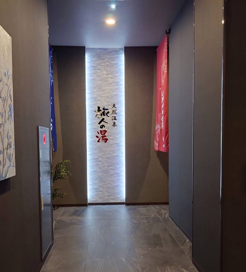 太ったサウナーさんのホテルルートイン京都久御山のサ活写真