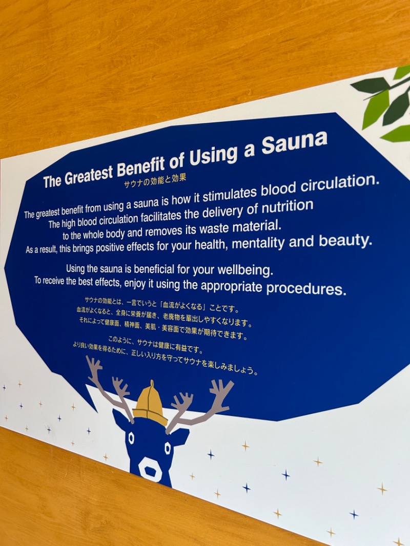 nodeさんのNature Sauna(大山隠岐国立公園内・一向平キャンプ場)のサ活写真