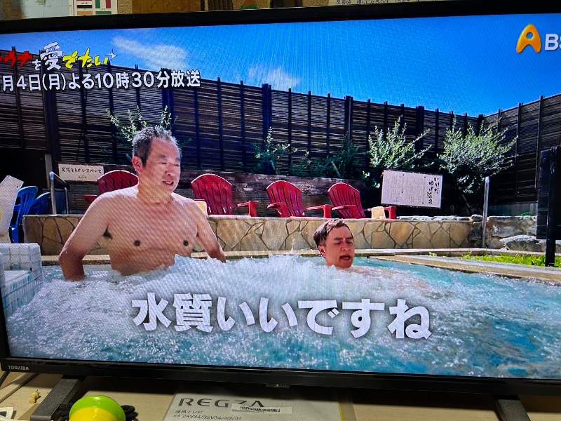 おぷさんの湯どころ みのりのサ活写真