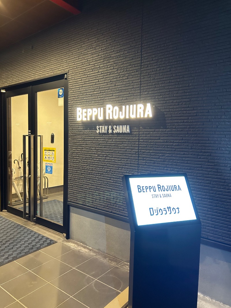 エレバさんのロジウラサウナ(BEPPU ROJIURA STAY & SAUNA)のサ活写真