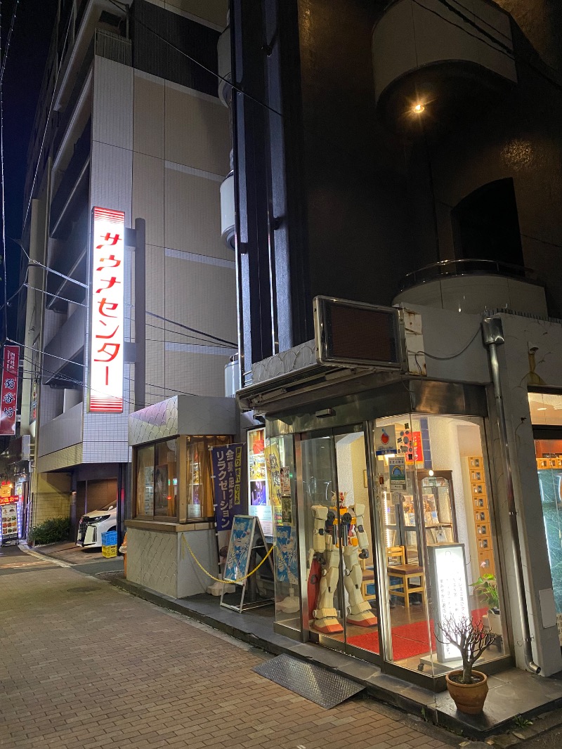 カツロウさんのサウナセンター鶯谷本店のサ活写真