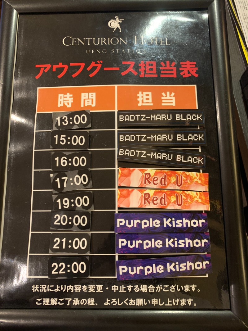 センチュリオンホテル＆スパ上野駅前【公式】さんのサウナリゾートオリエンタル上野 (センチュリオンホテル&スパ上野駅前)のサ活写真