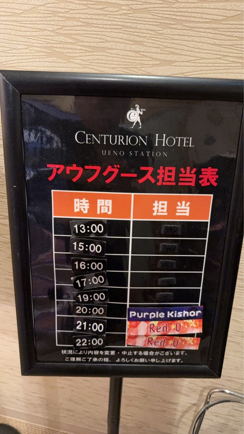 センチュリオンホテル＆スパ上野駅前【公式】さんのサウナリゾートオリエンタル上野 (センチュリオンホテル&スパ上野駅前)のサ活写真