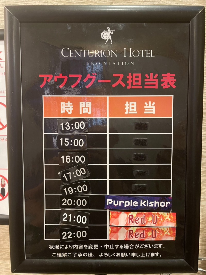 センチュリオンホテル＆スパ上野駅前【公式】さんのサウナリゾートオリエンタル上野 (センチュリオンホテル&スパ上野駅前)のサ活写真