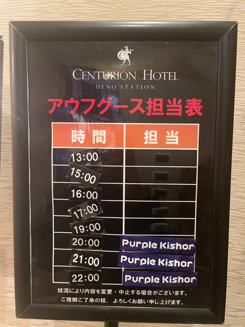 センチュリオンホテル＆スパ上野駅前【公式】さんのサウナリゾートオリエンタル上野 (センチュリオンホテル&スパ上野駅前)のサ活写真