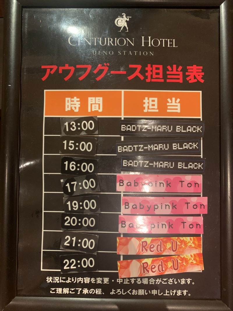 センチュリオンホテル＆スパ上野駅前【公式】さんのサウナリゾートオリエンタル上野 (センチュリオンホテル&スパ上野駅前)のサ活写真