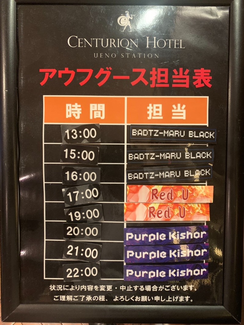 センチュリオンホテル＆スパ上野駅前【公式】さんのサウナリゾートオリエンタル上野 (センチュリオンホテル&スパ上野駅前)のサ活写真