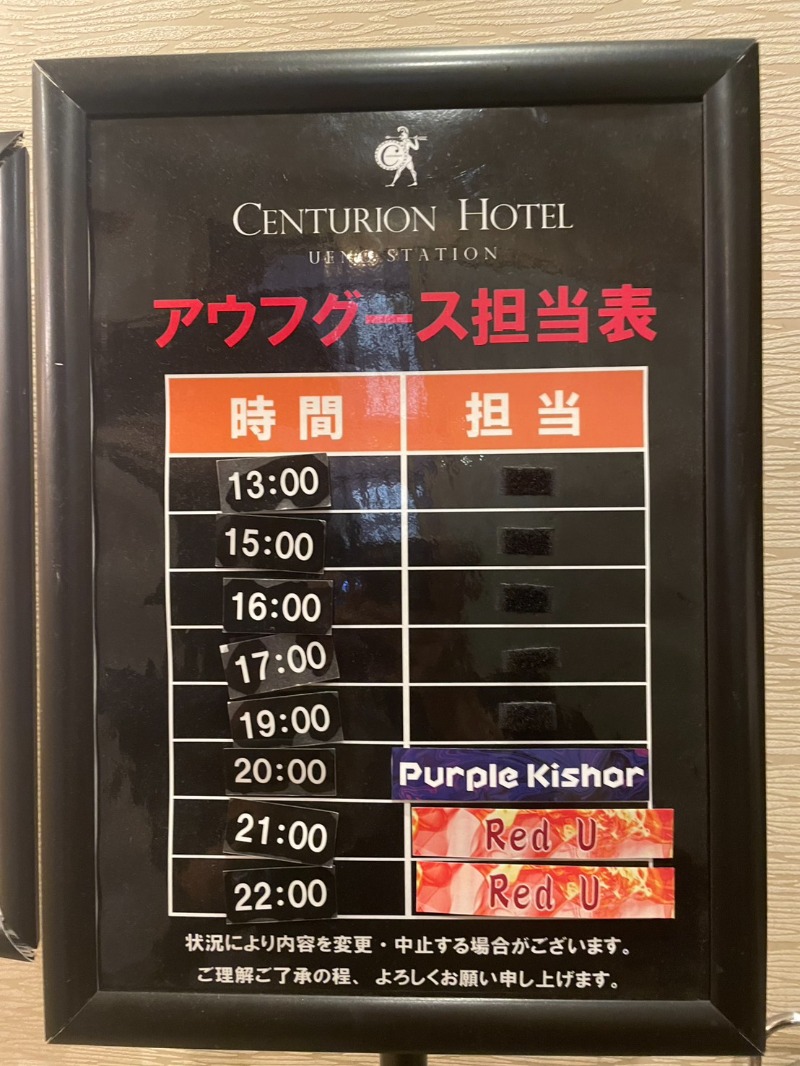 センチュリオンホテル＆スパ上野駅前【公式】さんのサウナリゾートオリエンタル上野 (センチュリオンホテル&スパ上野駅前)のサ活写真