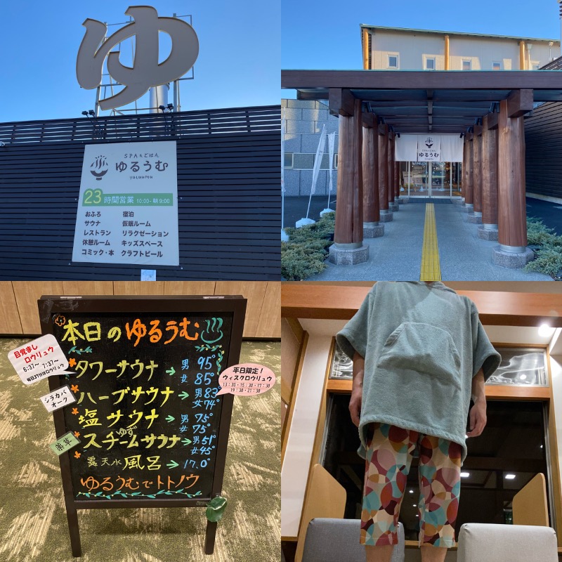 tubasaunaさんのSPA&ごはん ゆるうむ yuluumuのサ活写真