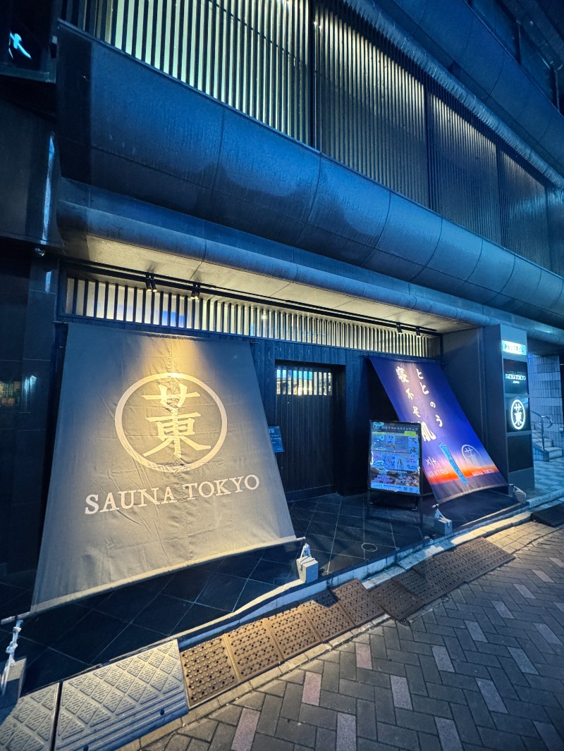 リョータさんのサウナ東京 (Sauna Tokyo)のサ活写真