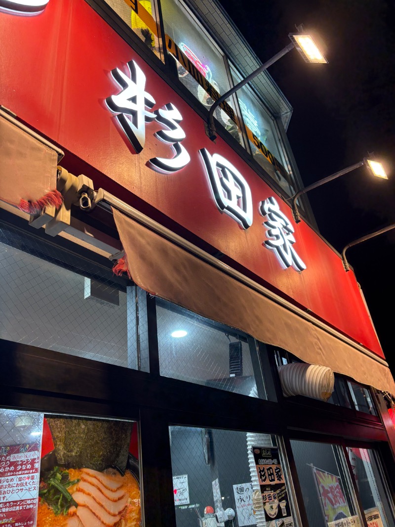 ささ湯さんのカプセルホテルふらるのサ活写真