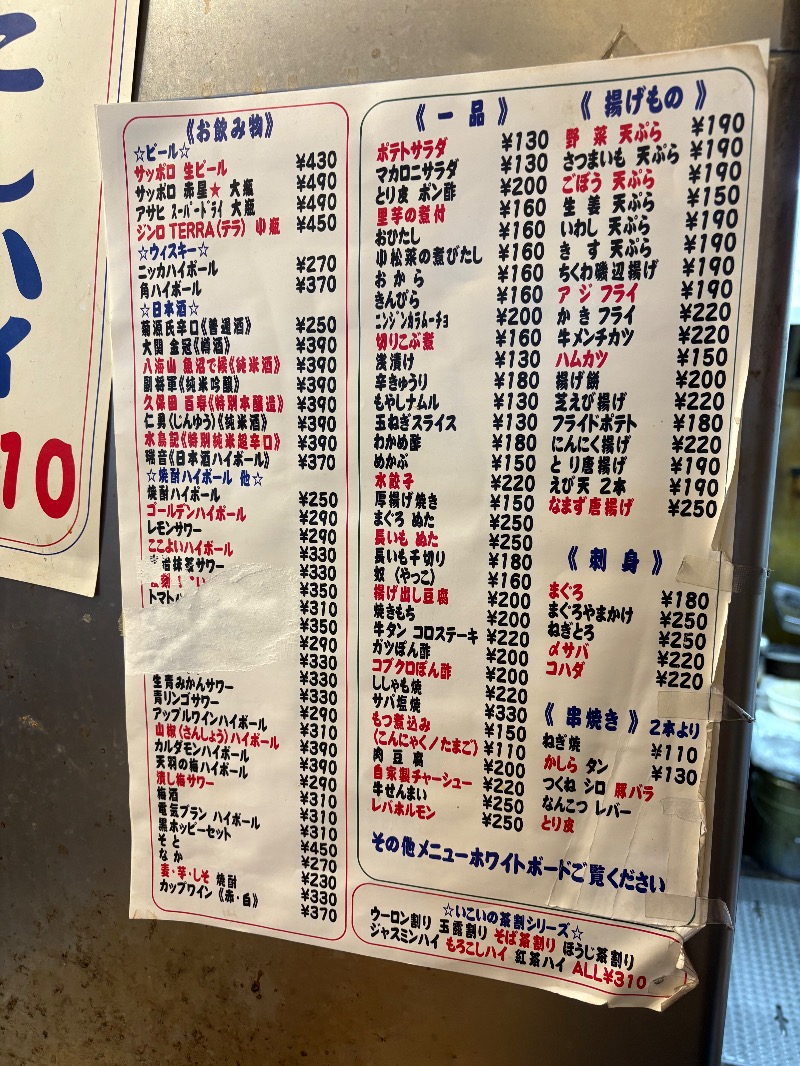 ささ湯さんのカプセルホテル&サウナ コスモプラザ赤羽のサ活写真