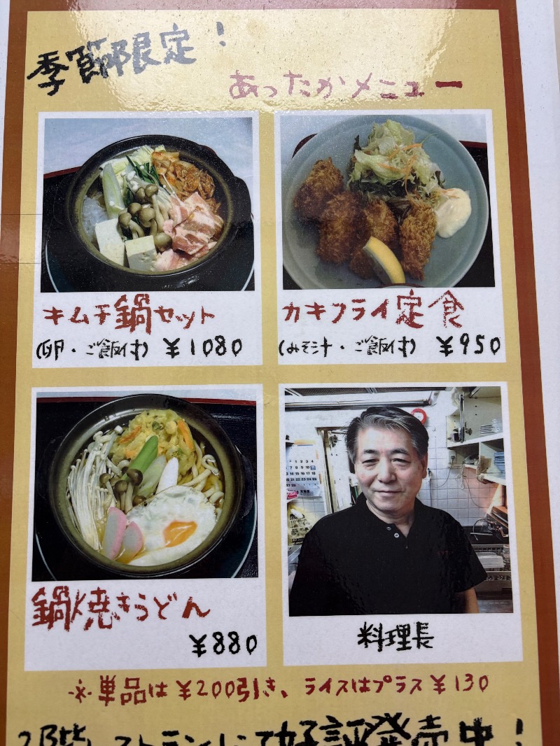 ささ湯さんのカプセルホテル&サウナ 池袋プラザのサ活写真