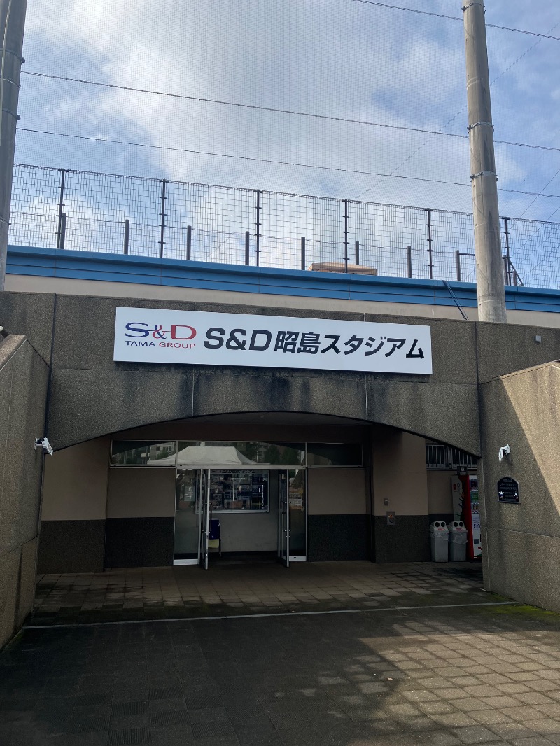 ささ湯さんの昭島 富士見湯のサ活写真