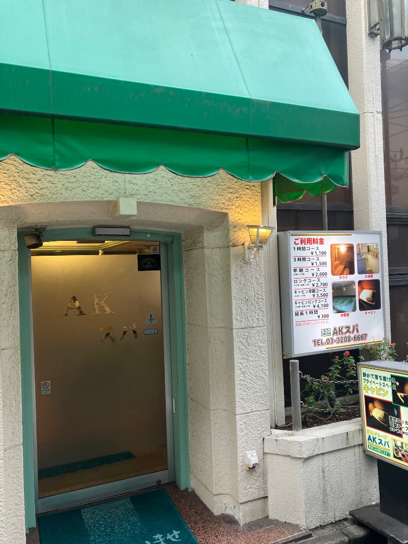 ささ湯さんのAKスパ 510グループのサ活写真