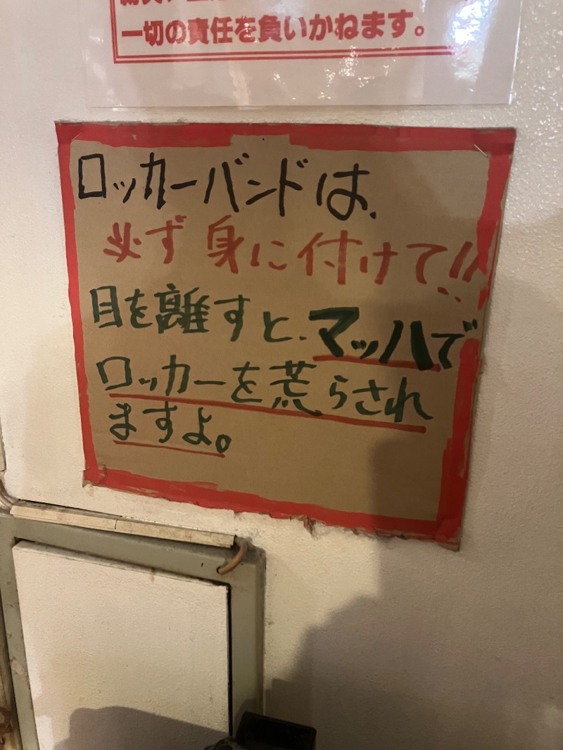 ささ湯さんのAKスパ 510グループのサ活写真