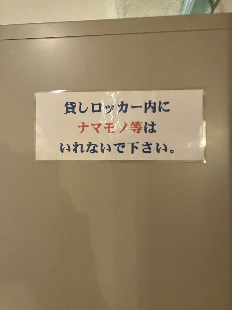 ささ湯さんのAKスパ 510グループのサ活写真