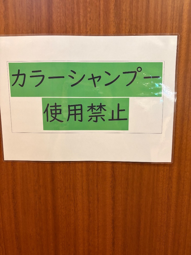 ささ湯さんのAKスパ 510グループのサ活写真