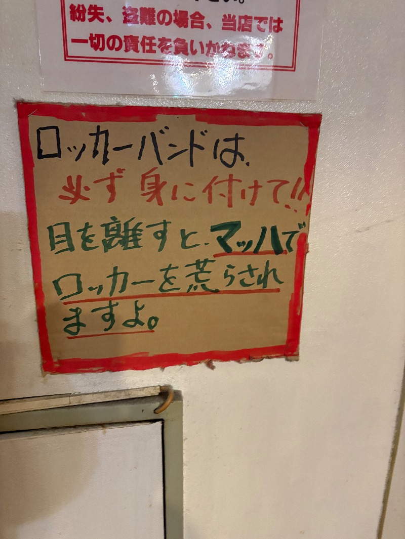 ささ湯さんのAKスパ 510グループのサ活写真