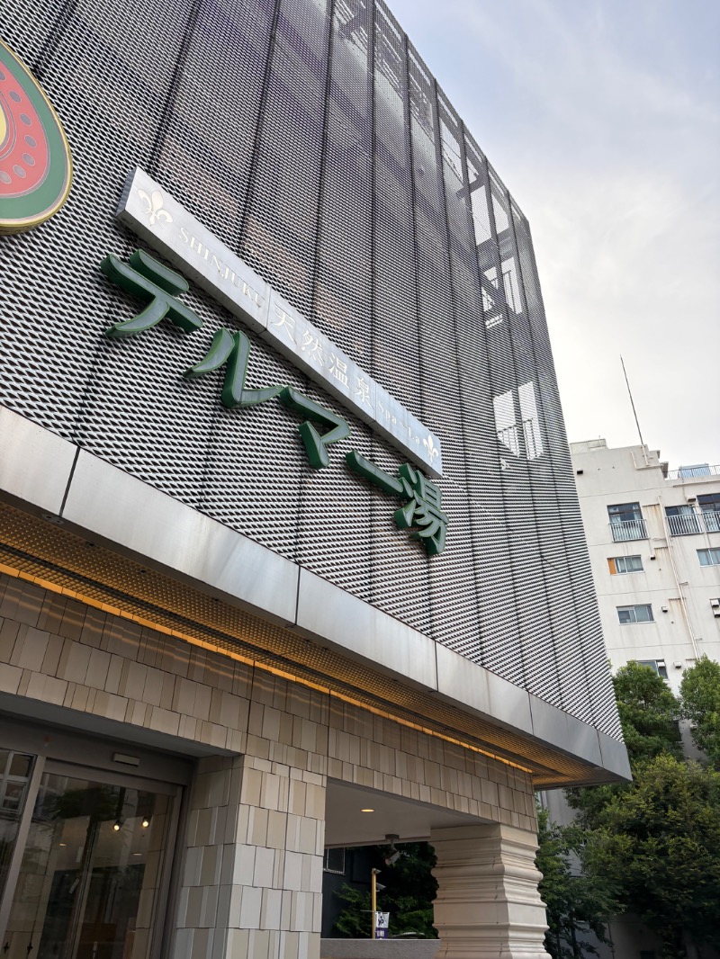 ささ湯さんの新宿天然温泉 テルマー湯のサ活写真