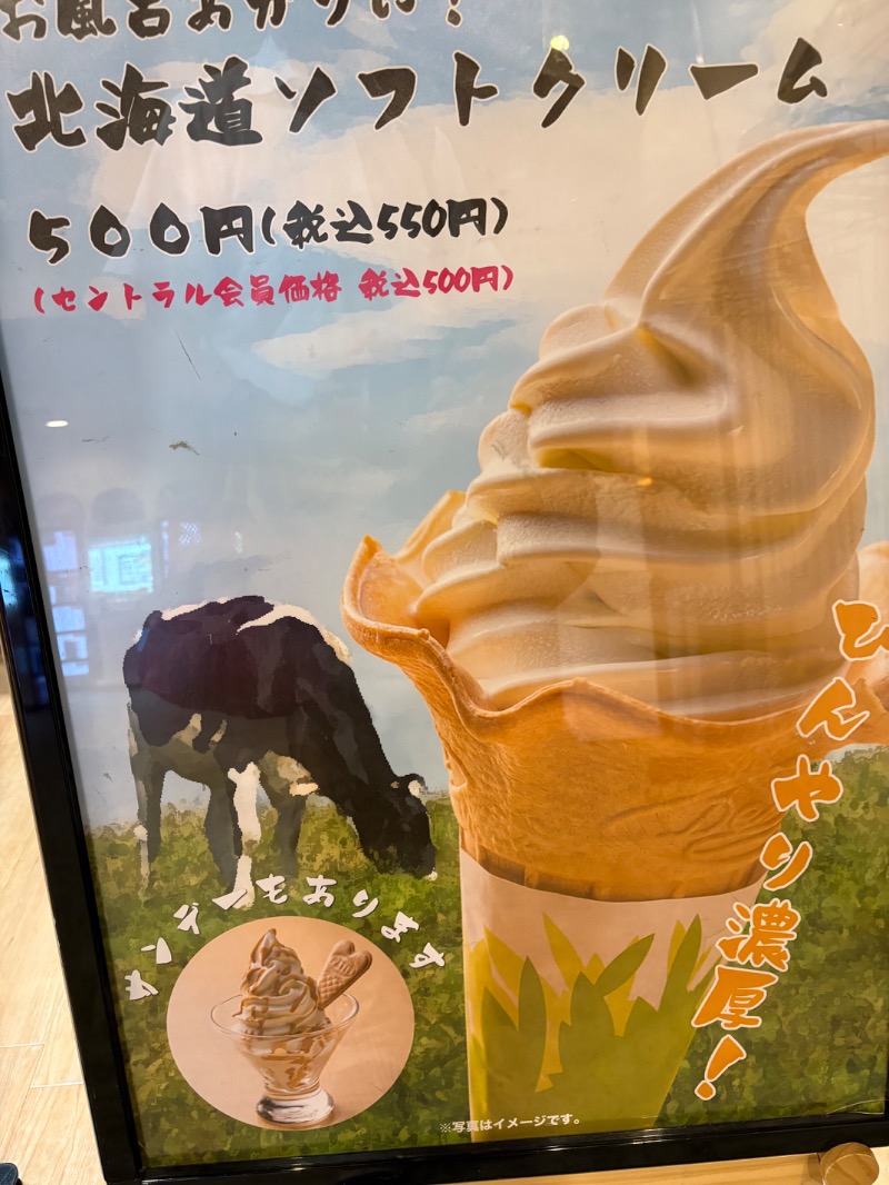 ささ湯さんのTHE SPA 成城のサ活写真